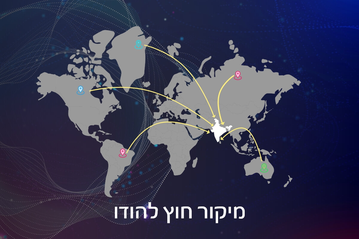 מיקור חוץ להודו
